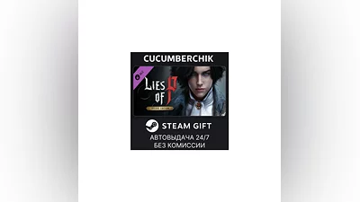 Lies of P : Deluxe Edition STEAM GIFT AUTO RU+МИР