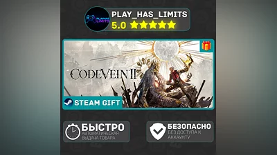 CODE VEIN II Deluxe Edition *RU/UA/KZ/СНГ Steam Auto
