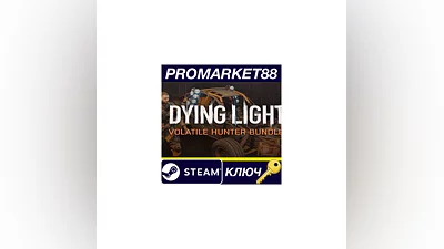 Dying Light - Volatile Hunter Bundle DLC RU/CIS Steam К
