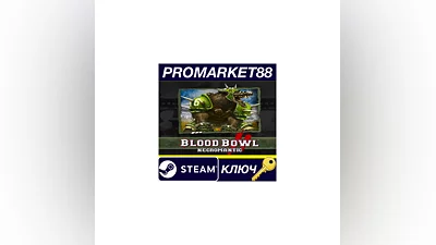 Blood Bowl 2 - Necromantic DLC EU Steam КЛЮЧ ЕВРОПА