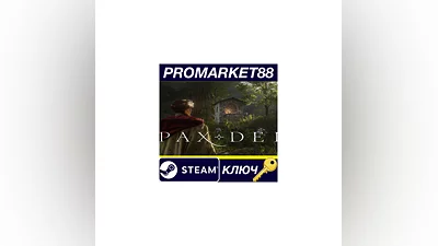 Pax Dei Steam КЛЮЧ GLOBAL