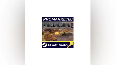 Panzer Corps 2 General Edition Steam КЛЮЧ GLOBAL
