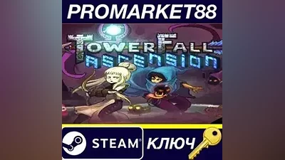 Towerfall: Ascension EU Steam КЛЮЧ ЕВРОПА