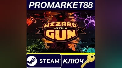 Wizard with a Gun EU Steam КЛЮЧ ЕВРОПА