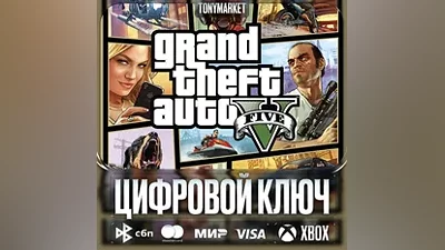Grand Theft Auto V Premium Edition • XBOX • Аргентина