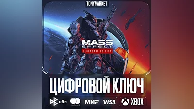 Mass Effect: Legendary Edition • XBOX • Аргентина