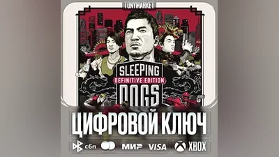 Sleeping Dogs Definitive Edition • XBOX • Аргентина
