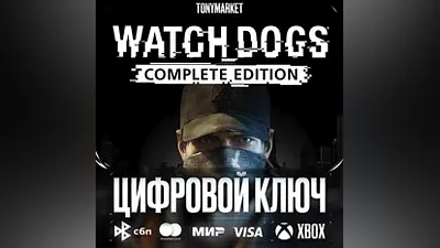 Watch Dogs Complete Edition • XBOX • Турция