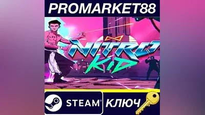 Nitro Kid EU Steam КЛЮЧ ЕВРОПА