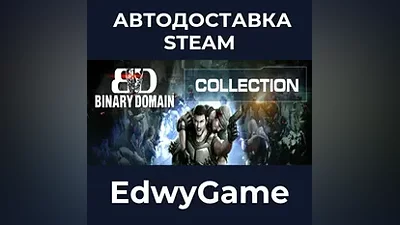 Binary Domain Collection