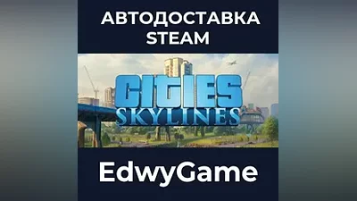 Cities: Skylines