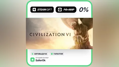 Sid Meier's Civilization VI • РФ + МИР • АВТО