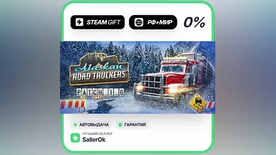Alaskan Road Truckers • РФ + МИР • АВТО