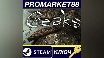 Creaks Steam КЛЮЧ GLOBAL