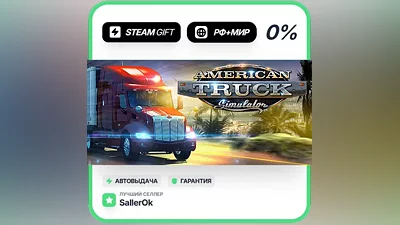 American Truck Simulator • РФ + МИР • АВТО