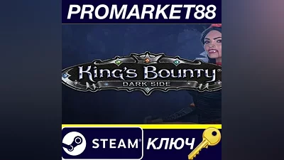 King's Bounty: Dark Side Steam КЛЮЧ GLOBAL