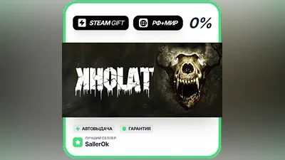 Kholat • РФ + МИР • АВТО