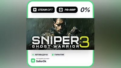 Sniper Ghost Warrior 3 • РФ + МИР • АВТО