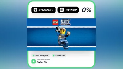 LEGO City Undercover • РФ + МИР • АВТО