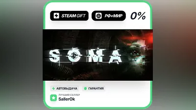 SOMA • РФ + МИР • АВТО