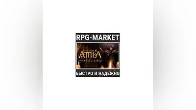 TOTAL WAR: ATTILA + TYRANTS & KINGS (STEAM) + ПОДАРОК