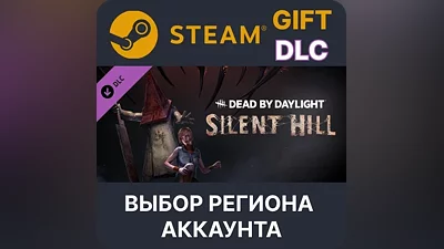 Dead By Daylight - Silent Hill Steam Выбор Региона