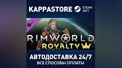 RimWorld - Royalty DLC Steam АВТОДОСТАВКА RU/BY/KZ/UA