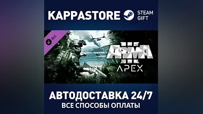 Arma 3 Apex DLC | Steam Gift Россия