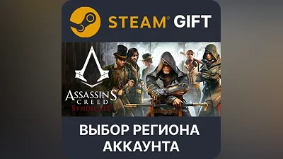 Assassin's Creed Syndicate Steam Выбор Региона