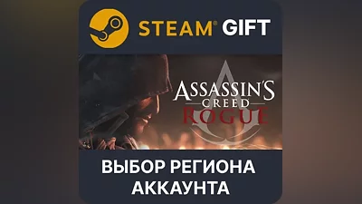 Assassin’s Creed Rogue Steam Выбор Региона