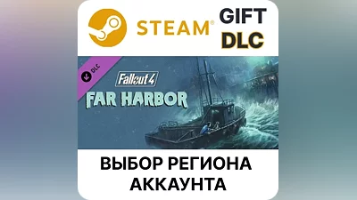 Fallout 4 Far Harbor Steam Gift Выбор Региона