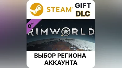 RimWorld Name in Game Access Steam Выбор Региона