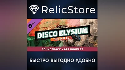 Disco Elysium - Soundtrack & Artbook DLC - STEAM RU