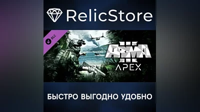 Arma 3 Apex DLC - STEAM GIFT РОССИЯ