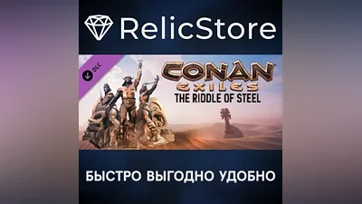 Conan Exiles - The Riddle of Steel DLC - STEAM RU
