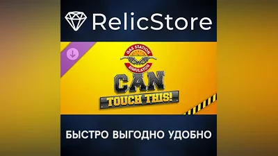 Gas Station Simulator - Can Touch This DLC - STEAM RU