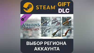 Assassin’s Creed Unity Revolutionary Armaments Pack