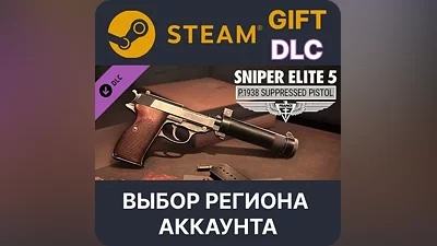 Sniper Elite 5: P.1938 Suppressed Pistol Выбор Региона