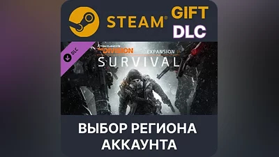 Tom Clancy's The Division - Survival Выбор Региона