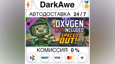 Oxygen Not Included - Spaced Out! STEAM•RU АВТО