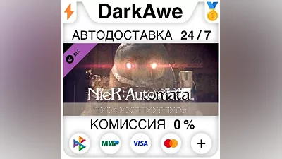 NieR:Automata - 3C3C1D119440927 DLC STEAM АВТО