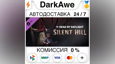 Dead By Daylight - Silent Hill Chapter STEAM•RU