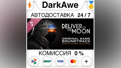 Deliver Us The Moon: Original Soundtrack STEAM•RU