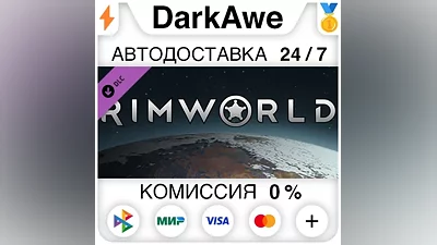 RimWorld Name in Game Upgrade STEAM•RU АВТО