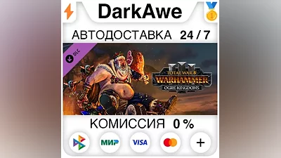 Total War: WARHAMMER III - Ogre Kingdoms STEAM•RU