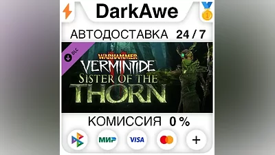 Warhammer: Vermintide 2 - Sister of the Thorn STEAM•RU