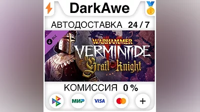 Warhammer: Vermintide 2 - Grail Knight Career STEAM•RU