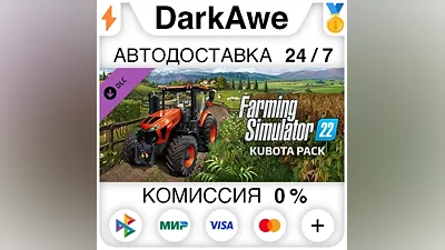 Farming Simulator 22 - Kubota Pack DLC STEAM•RU