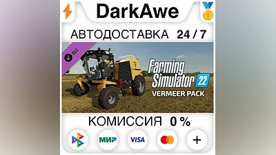 Farming Simulator 22 - Vermeer Pack DLC STEAM•RU