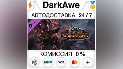 Total War: WARHAMMER III - Forge of the Chaos Dwarfs